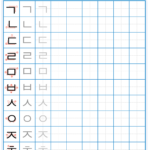 A Fresh New Start Hangul Handwriting Practice Handouts