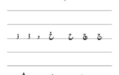Alphabet Urdu Worksheets Pdf AlphabetWorksheetsFree