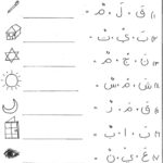 Arabic Alphabet Worksheets Printable Alif To Yaa Arabic Writing
