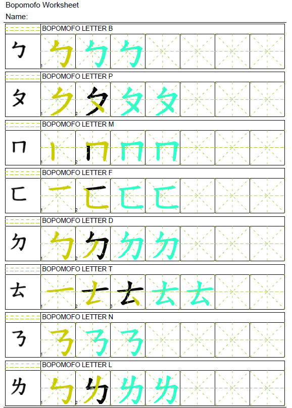 Arch Chinese Learn To Read And Write Chinese Characters
