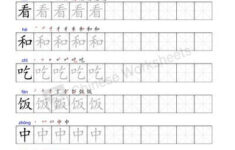BCT Standard Course Vol 1 Lesson 10 Character Writing Worksheet