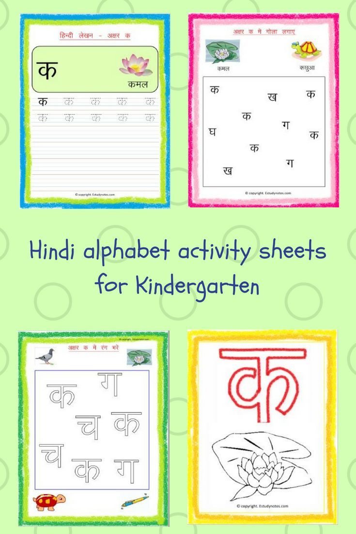 Free Printable Hindi Worksheets For Senior Kg Free Printa 