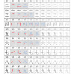 FREEBIE Numbers 1 10 Handwriting Mandarin Chinese Teaching