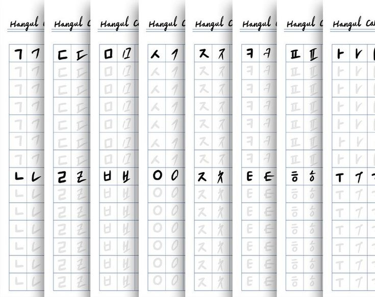 Hangul Hand Lettering Worksheets Practice Korean Calligraphy Etsy 