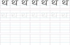 Hindi Alphabet Practice Worksheet