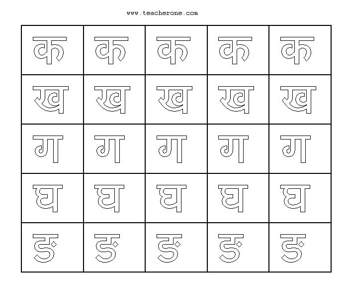 Hindi Alphabets Writing Practice Worksheets