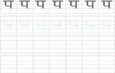 Hindi Letters Tracing Worksheet TracingLettersWorksheets