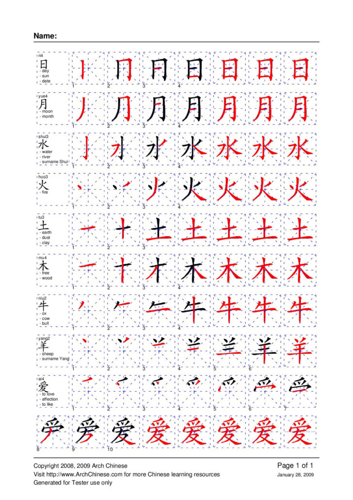 Chinese Handwriting Worksheet