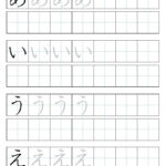 Japanese Hiragana Practice Sheet A I U E O Hiragana Hiragana