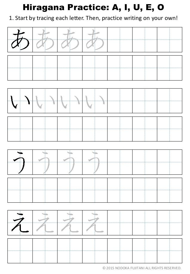 Japanese Hiragana Practice Sheet A I U E O Hiragana Hiragana 