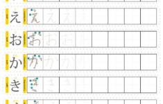 Kana Handwriting Practice Sheets Japanese Quizzes
