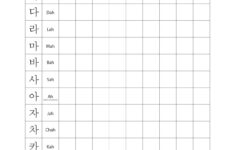 Kindergarten Korean Worksheets Printables Learning How To Read