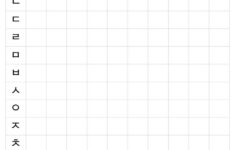 Korean Alphabet Practice Korean Worksheet Korean Letters In 2021