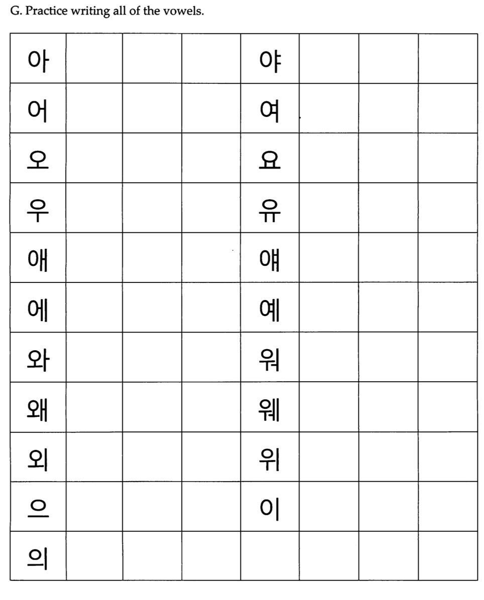 Korean Handwriting Practice Worksheet Handwriting Worksheets