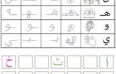 learnarabicactivities Learn Arabic Alphabet Arabic Alphabet