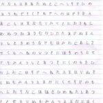 Pin By Carolime On Bullet Japanese Handwriting Learn Japanese