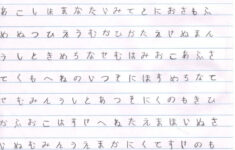 Pin By Carolime On Bullet Japanese Handwriting Learn Japanese