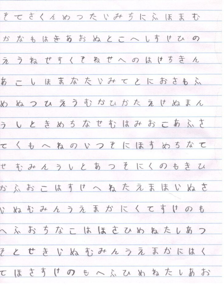 Japanese Handwriting Worksheets
