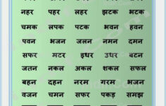 Pin By Vasudha Gaur On Hindi Worksheets 3 Letter Words Word