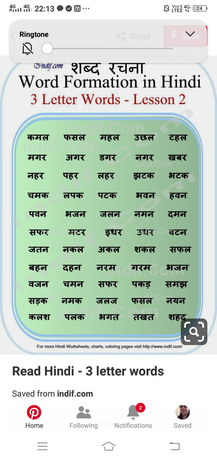 Pin By Vasudha Gaur On Hindi Worksheets 3 Letter Words Word 