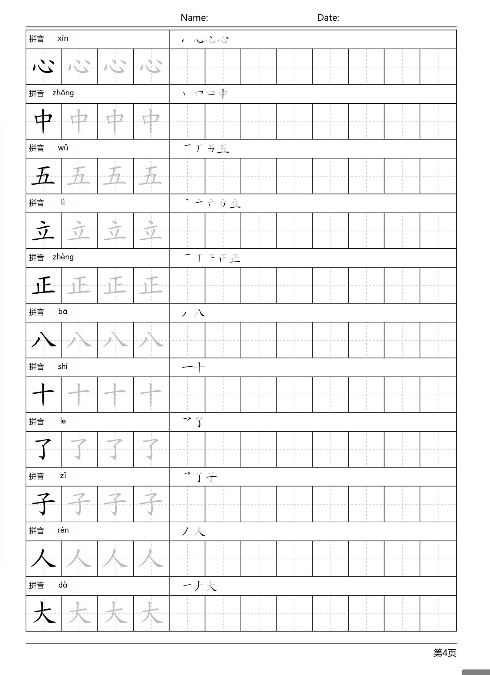 chinese-handwriting-worksheet-handwriting-worksheets