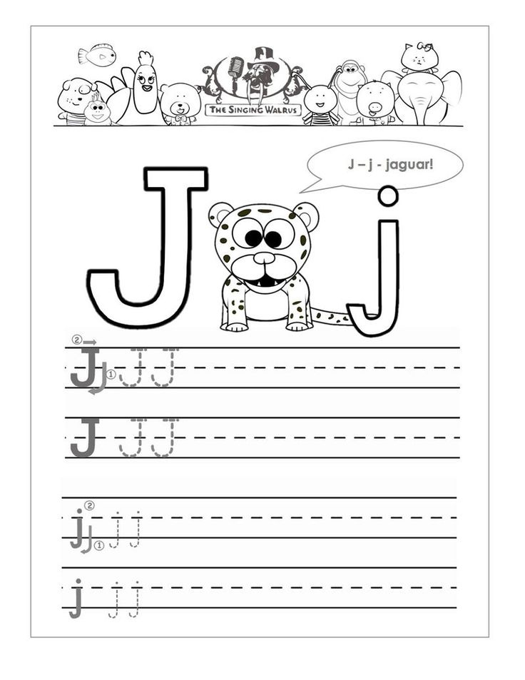 Printable Letter J Worksheets Jaguart 001 Tracing Worksheets 