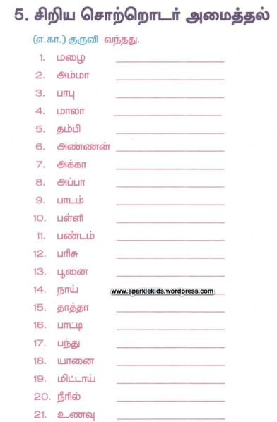 Sample Tamil Worksheets Handwriting Worksheets For Kindergarten 2nd 