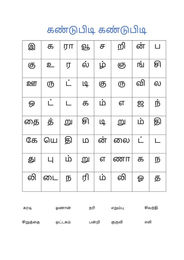 Tamil Crossword Worksheet In 2021 Handwriting Worksheets For ...