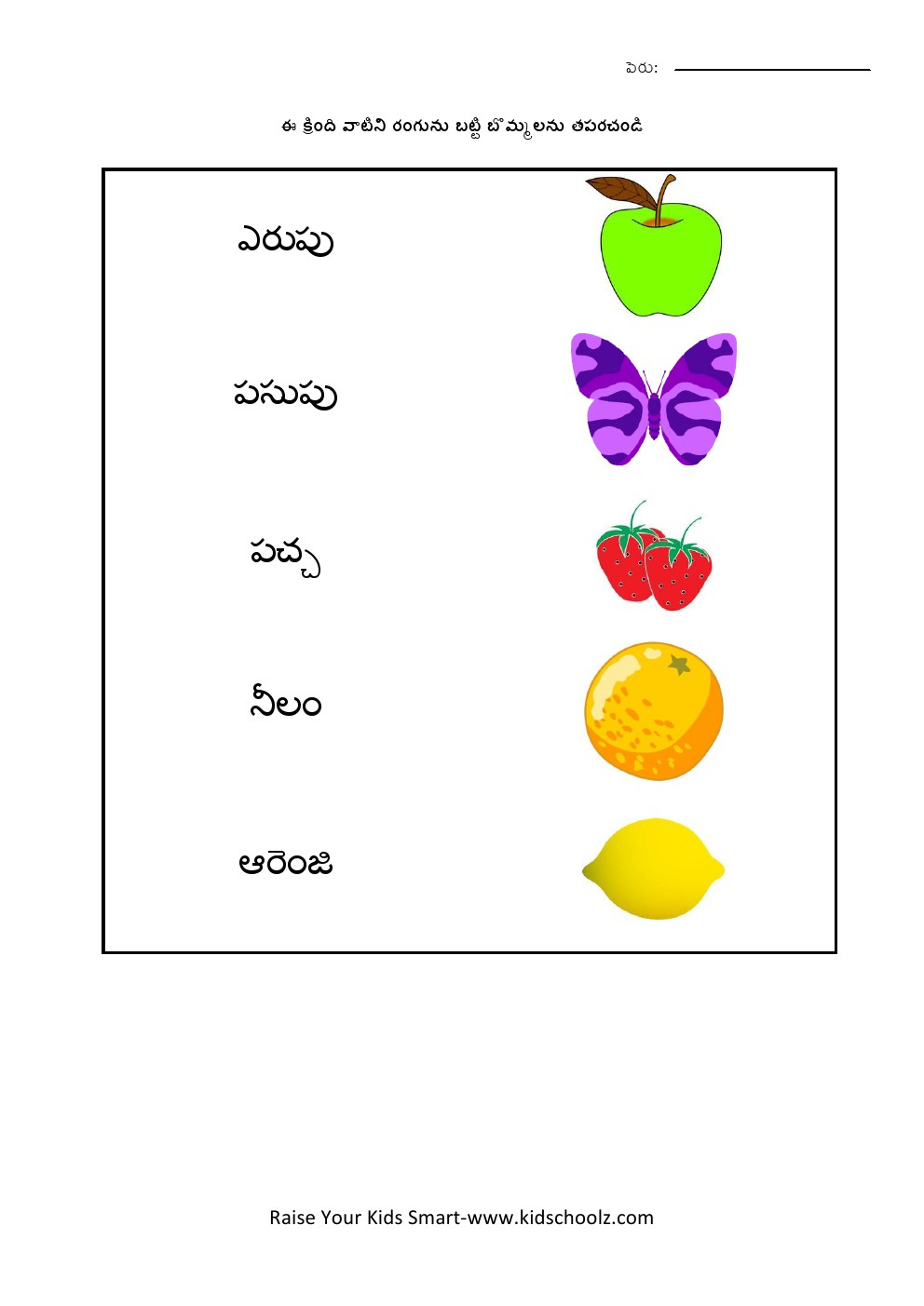 Telugu Alphabets Tracing Worksheets AlphabetWorksheetsFree