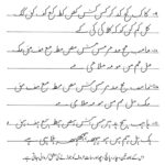 Urdu Handwriting Khattati Calligraphy In Pakistan