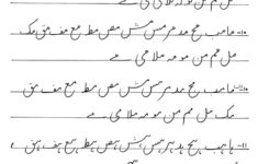 Urdu Handwriting Khattati Calligraphy In Pakistan